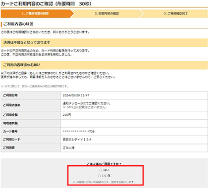 ご自身またはご家族様の利用であるかを回答する